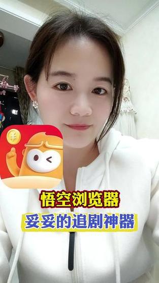 悟空追剧app