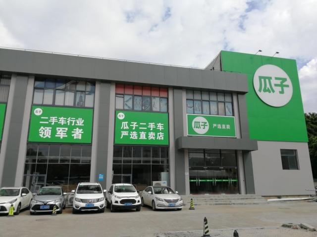 瓜子二手车百度