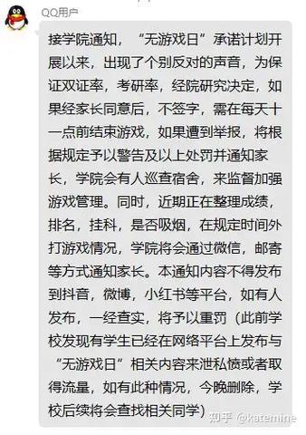 网络游戏在大学里应该被禁止吗