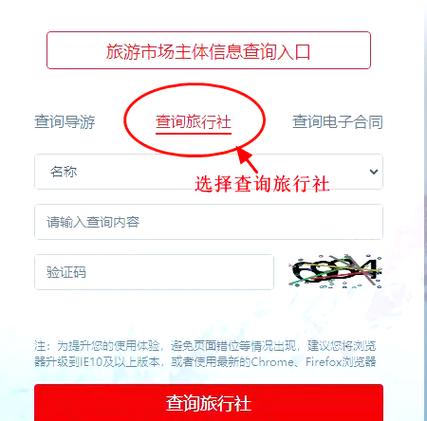 附近旅行社查询