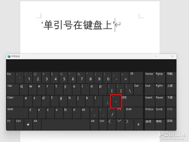 在键盘上打出各种符号图标