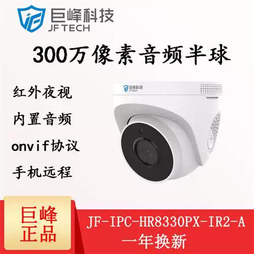 网络摄像头红外线灯不亮是什么故障