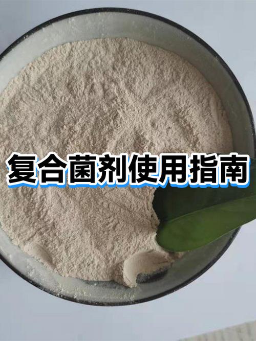 生物菌剂十大品牌