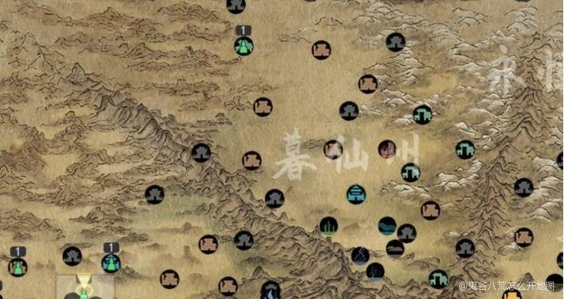 鬼谷八荒全地图解锁