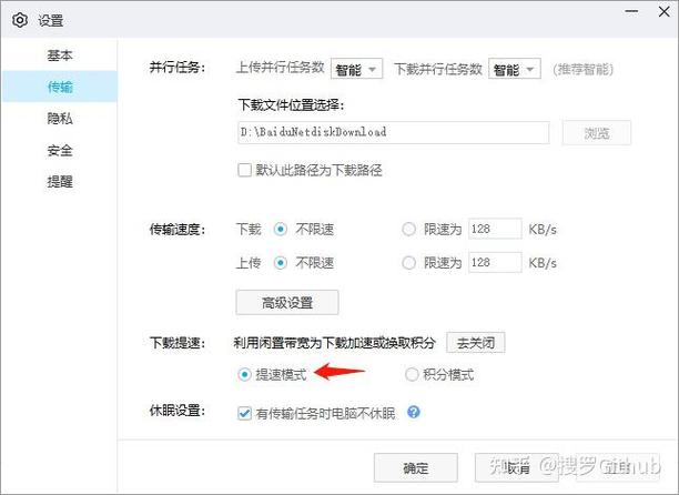 百度网盘怎么不限速
