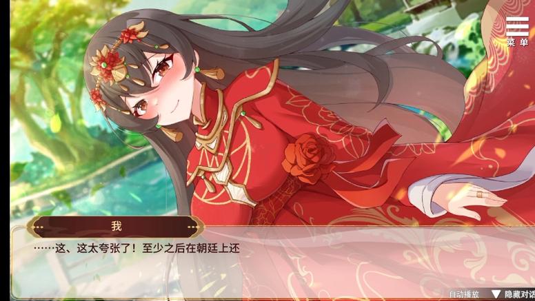 刘禅养成计划全cg