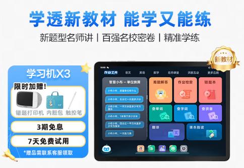 步步高怎么同步初中教材