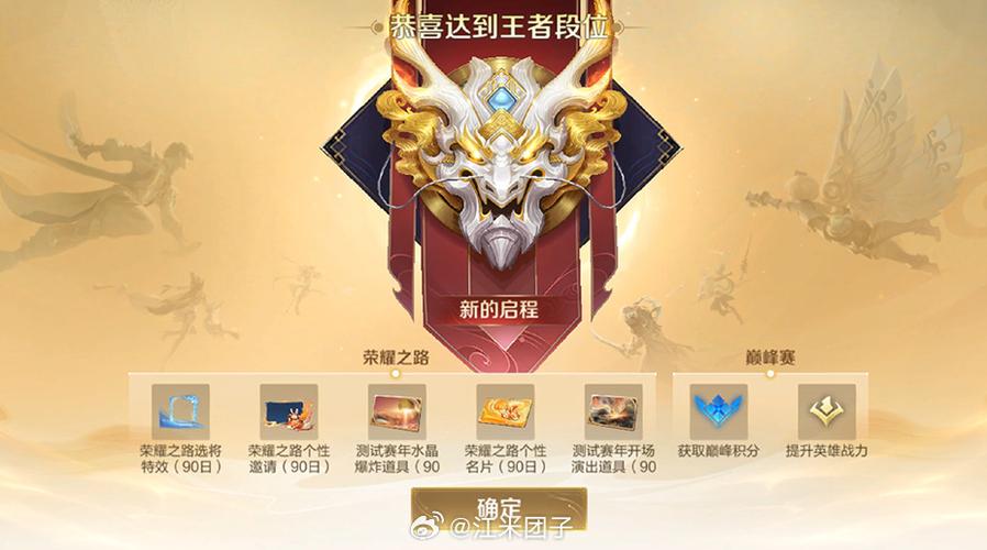 王者能不能邀钻石三排