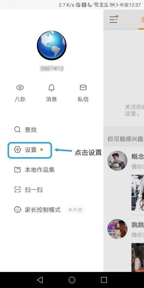快手号被别人登录了怎么办