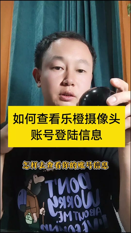 二手乐橙强制解绑详细步骤