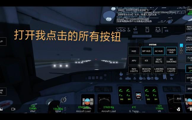 rfs怎么设置摇杆