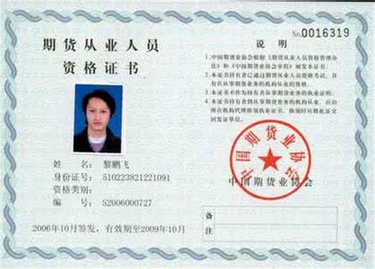 期货从业资格证太难了