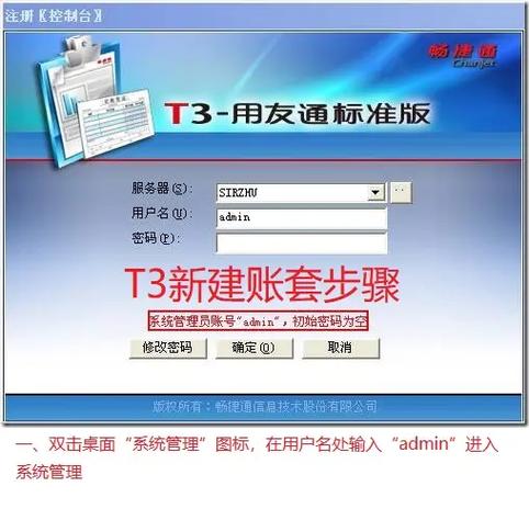 不知道安装用友t3怎么办