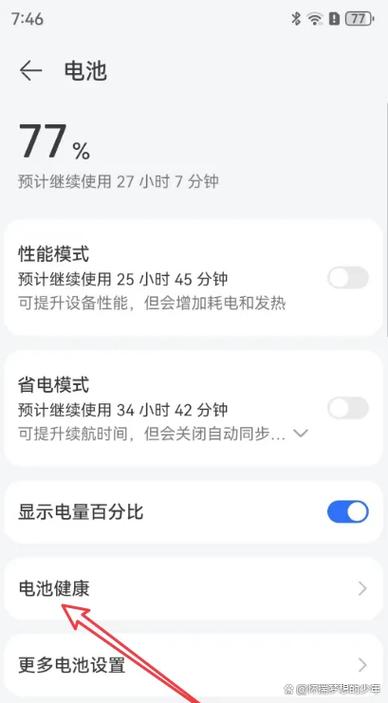 oppo手机怎样查电池寿命
