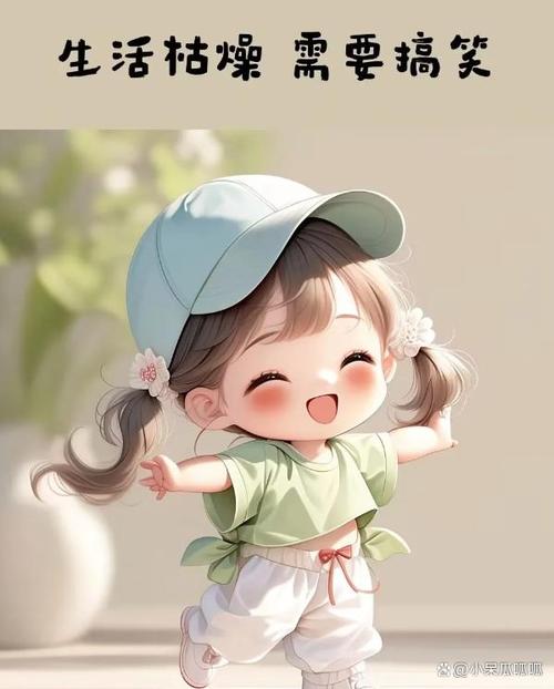 女生说玩的开心幽默的句子游戏截图
