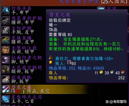 60级盗贼黑下偷箱子赚钱吗图标
