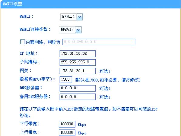 路由器连接路由器怎么设置缩略图