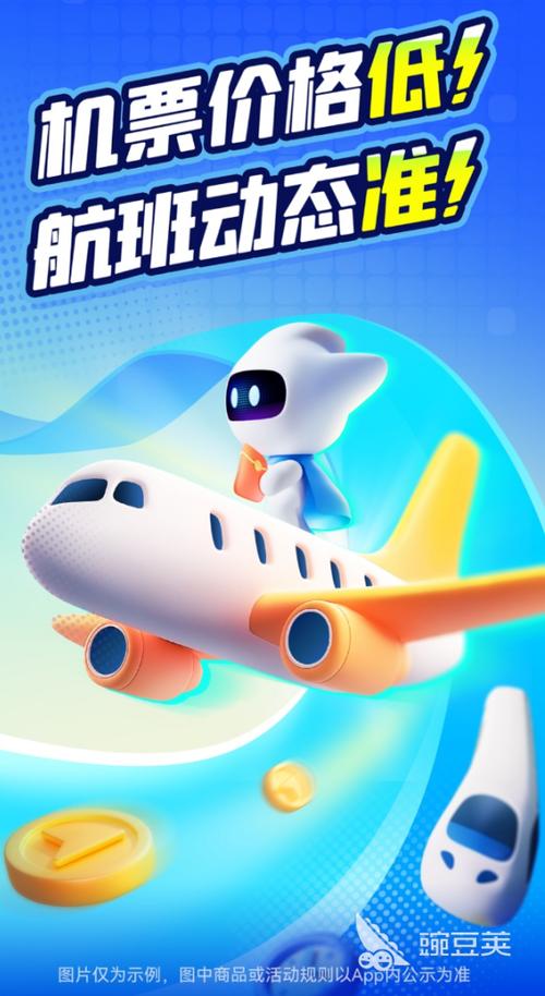哪个app买飞机票便宜