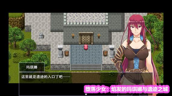 堕落少女玛琪娜和遗迹城市