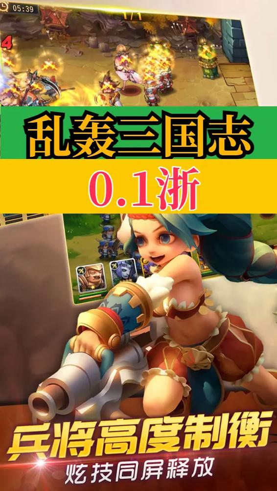 乱轰三国志详细攻略