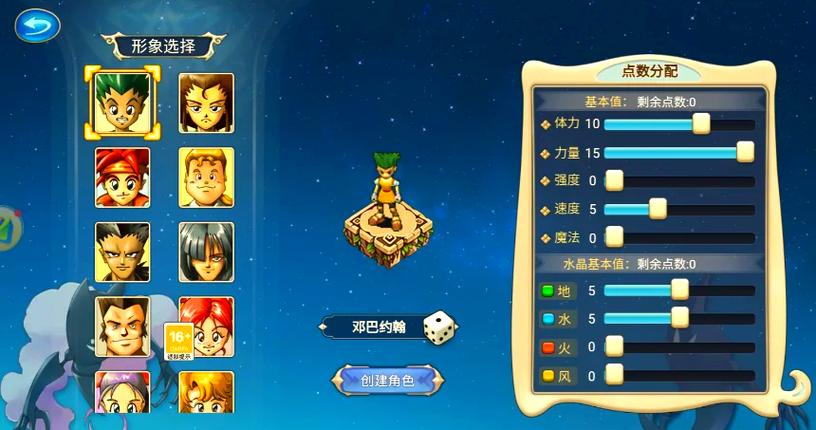 魔力宝贝魔法发动的精神要求