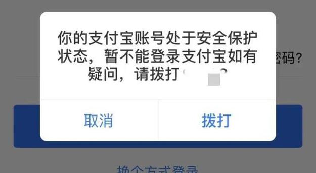 手机丢了微信支付宝缩略图