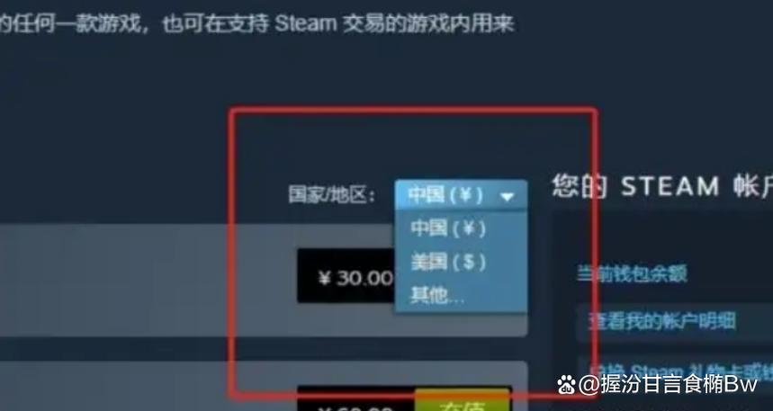 steam账号如何修改