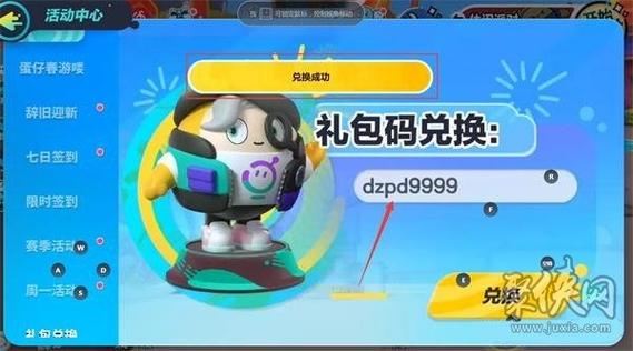 趣夜万能兑换码2024