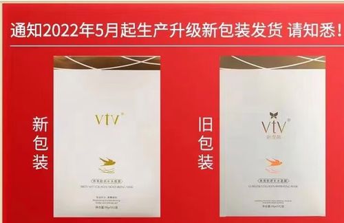 vtv面膜怎么样好用吗