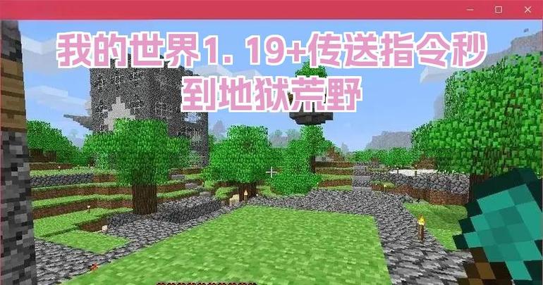 我的世界国际服1.19特色说明