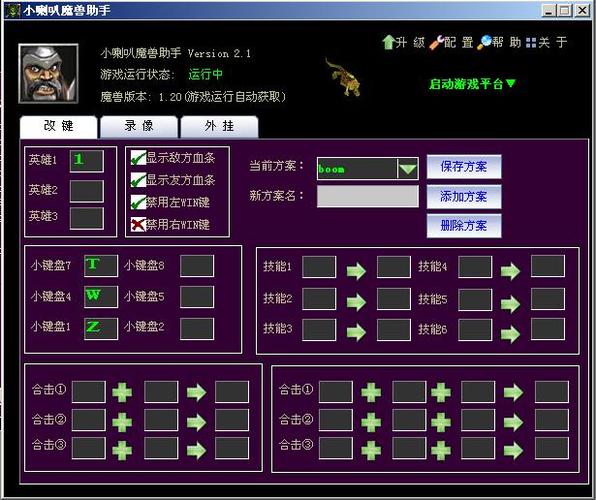 魔兽怎么复制键位