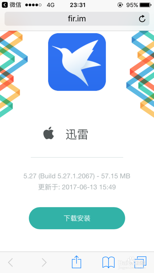 迅雷ios防闪退缩略图