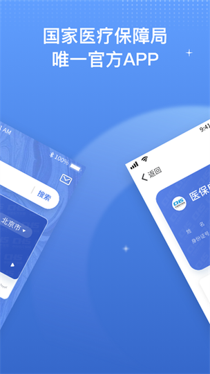 捷享保app官方下载