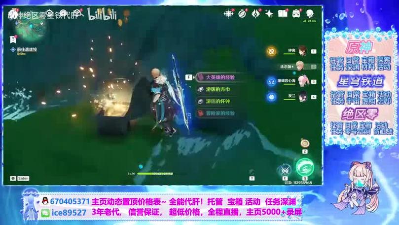 原神怎么快速切换队伍图标