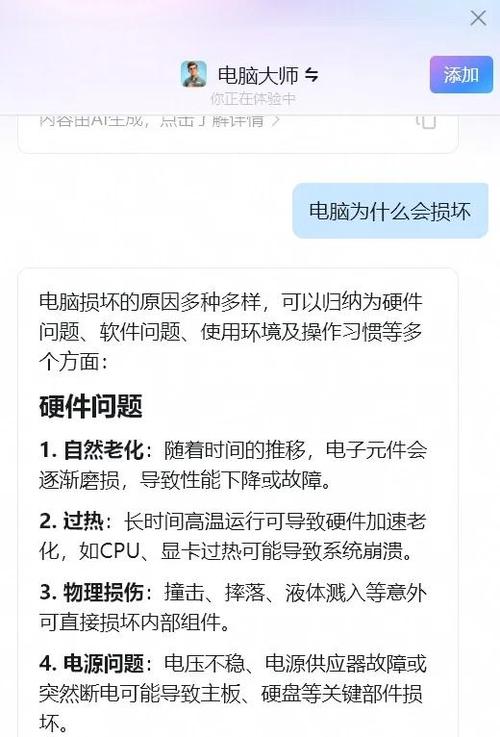 应用程序崩溃的原因