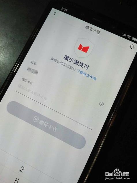 怎样将度小满的钱转到银行卡