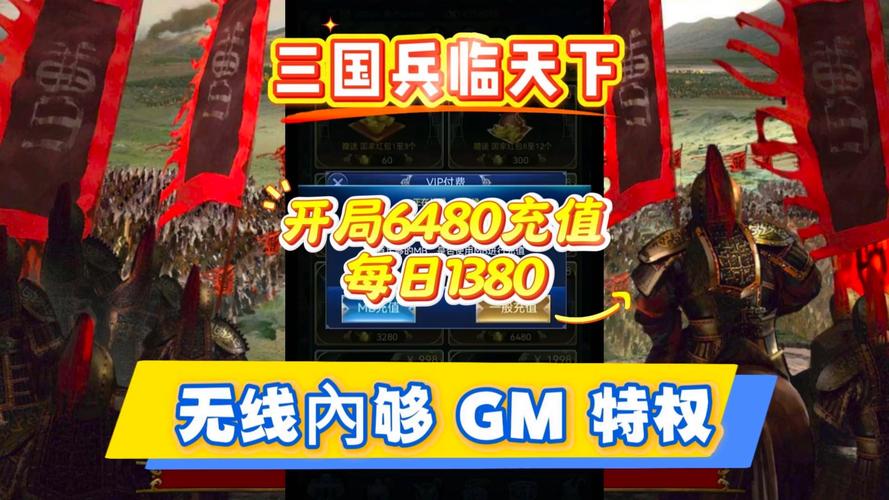 三国游戏破解版免内购破解版缩略图