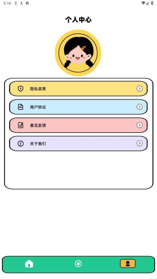 像素蛋糕app安卓下载截图