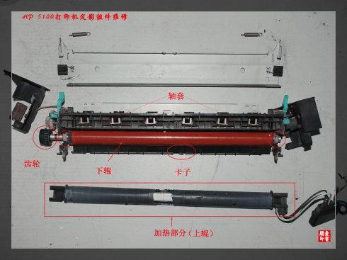 hp1536换定影膜