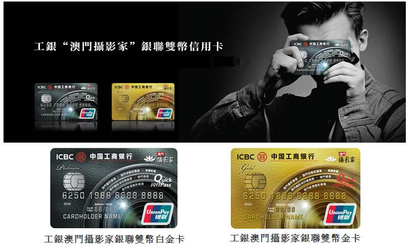工银商户之家 信用卡