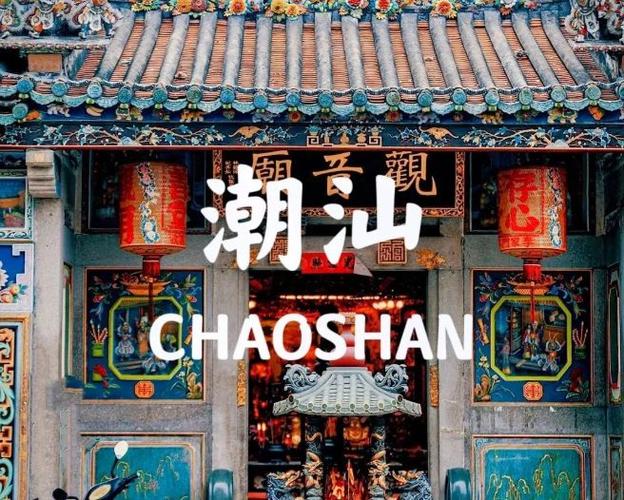 潮汕四天三晚游玩攻略
