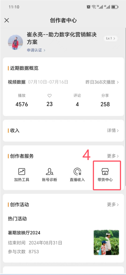 视频号商店卖什么好