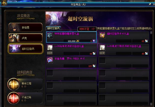 dnf打超时空漩涡需要什么材料缩略图