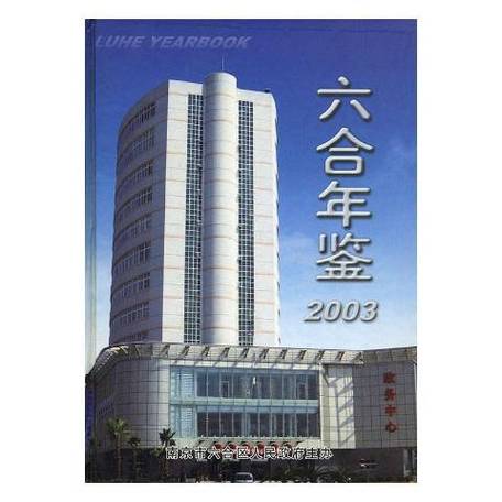 十二生肖的三合和6合截图