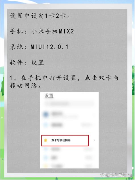 小米mix2怎样设置手电筒