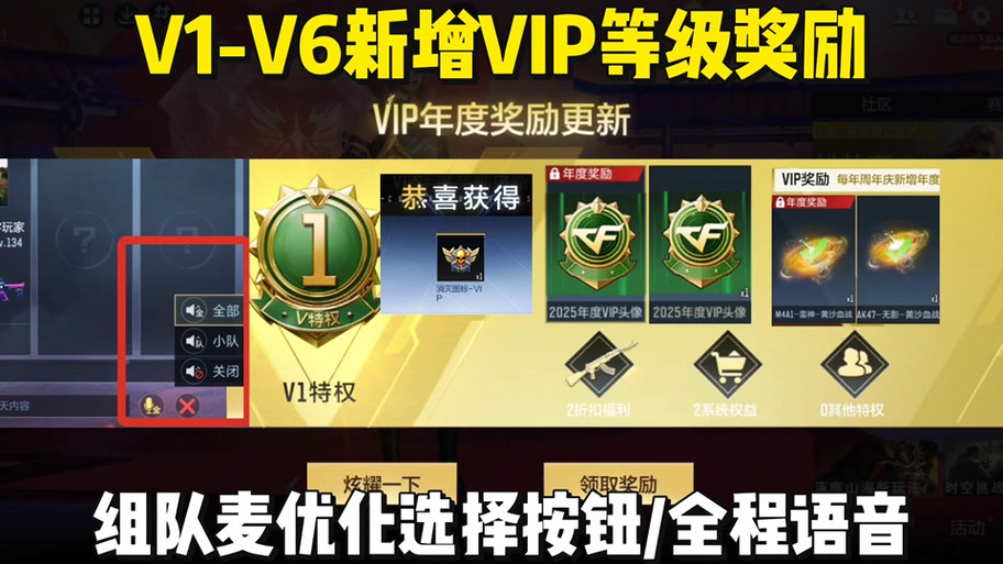 cf进入游戏怎么关闭自由麦