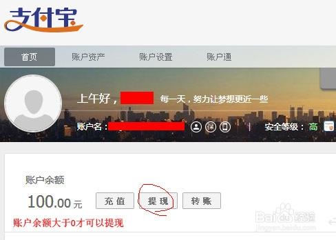 支付宝提现几天到账