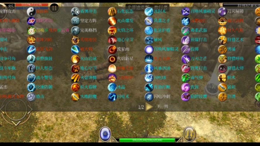 泰坦之旅终极版职业推荐