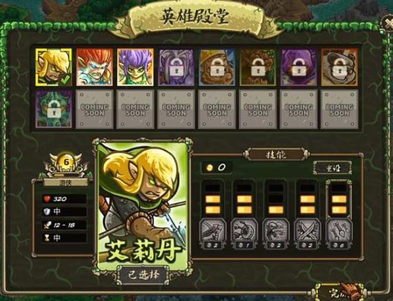 王国保卫战3起源中文破解版全英雄缩略图