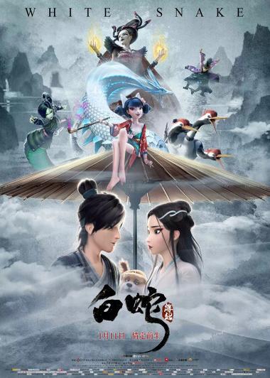 动画版《白蛇传》